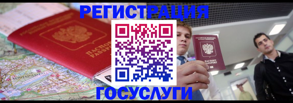 временная регистрация надежно в Калаче-на-Дону