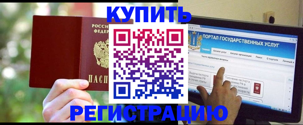 прописка в квартире в Калаче-на-Дону
